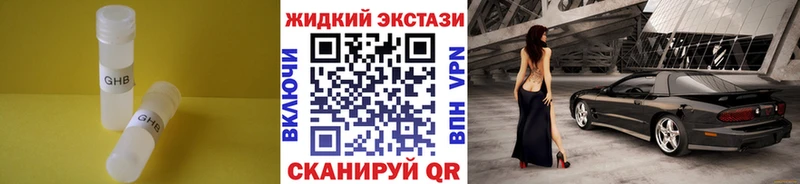 закладки Нязепетровск БУТИРАТ вода