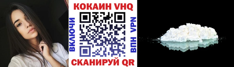купить наркоту  Нязепетровск  Кокаин VHQ 