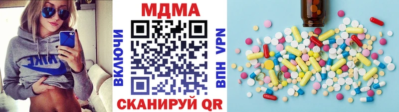 наркотики  Нязепетровск  MDMA Molly 
