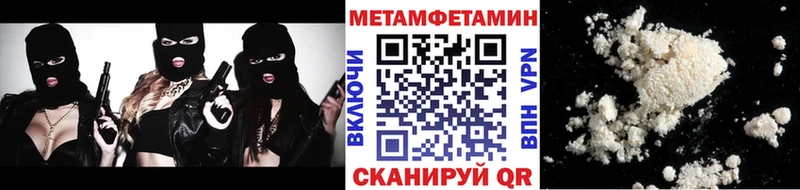 что такое наркотик ссылка на мегу ТОР Метамфетамин кристалл Нязепетровск